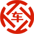 武侯昇腾云汽车抵押贷款公司 